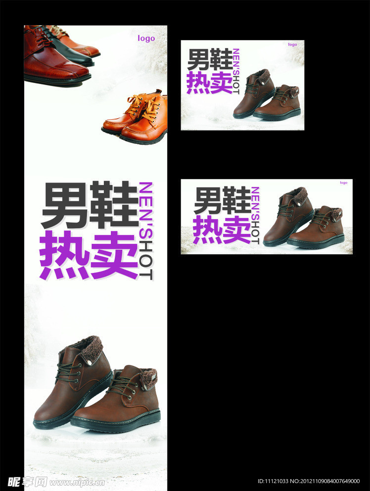 鞋品热卖