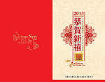 新年贺卡
