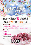 婚庆活动