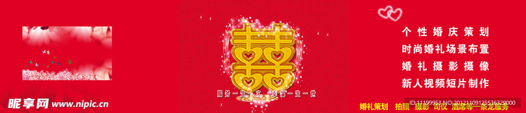 简介墙
