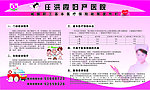 医院宣传栏