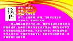 专家简介