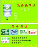 桶装水