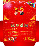 信封 请柬 满月之喜
