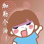 加勒个油