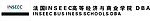 法国 INSEEC 高等经济与商业学院