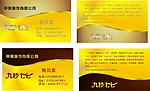 高档商业名片