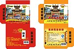食品包装盒子