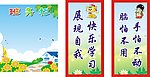 班务学习展板