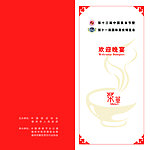菜单 菜谱