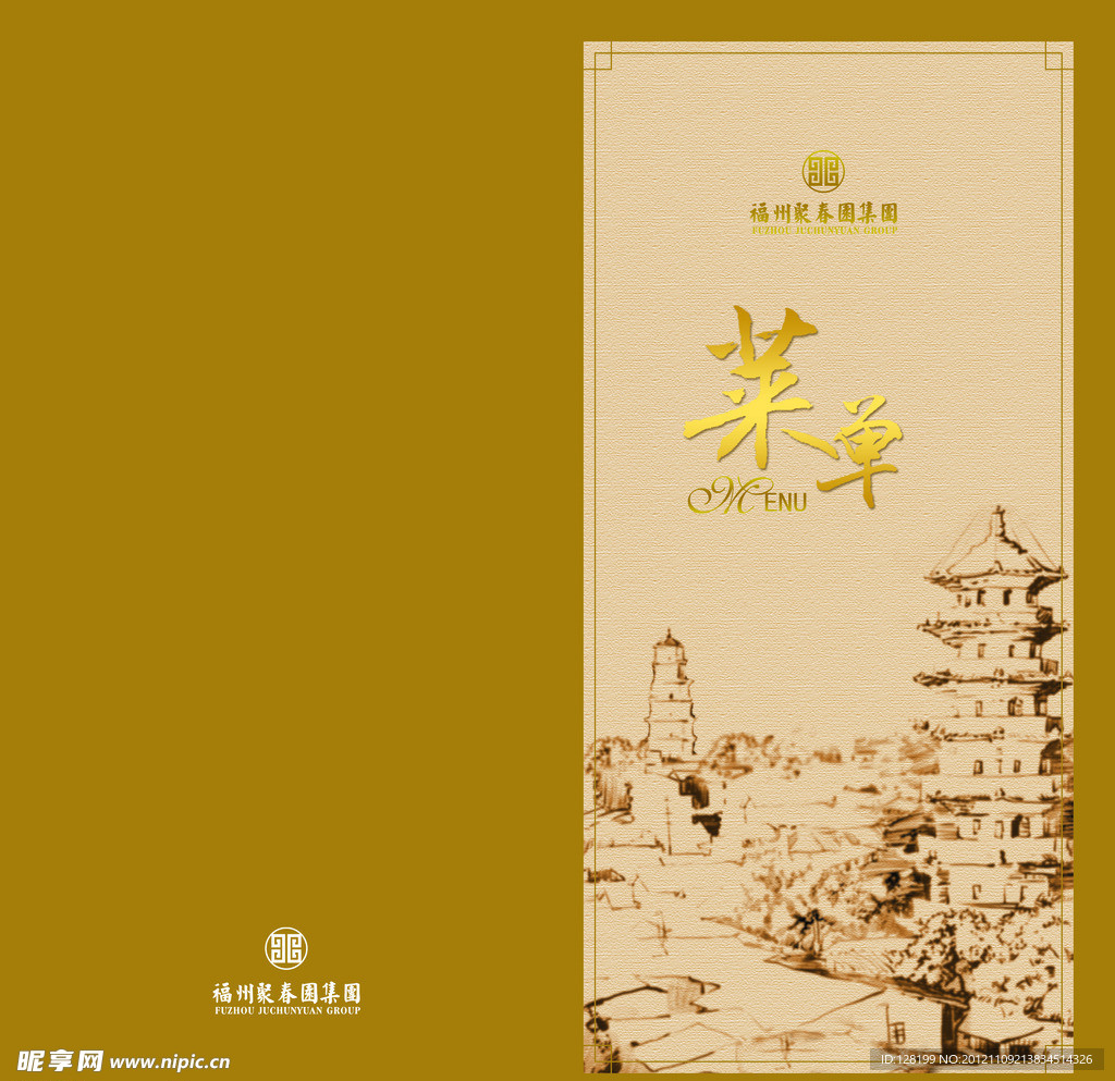 菜单 菜谱