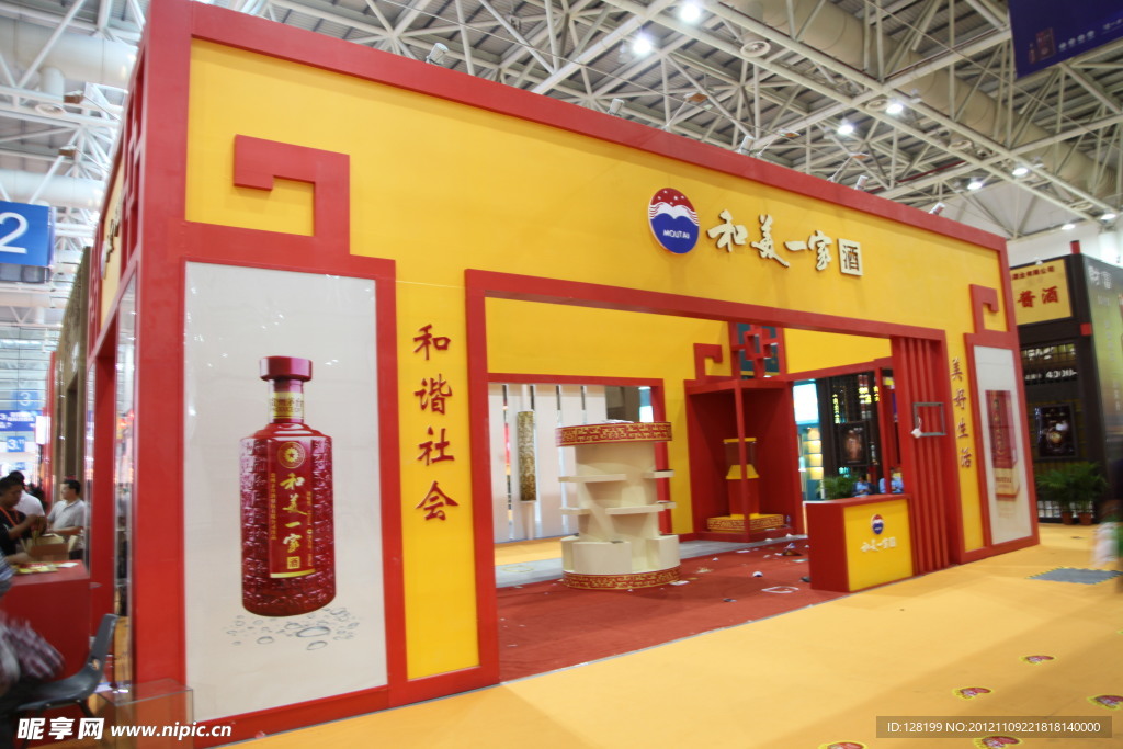 酒展