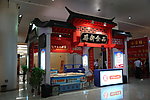 古代风格展厅
