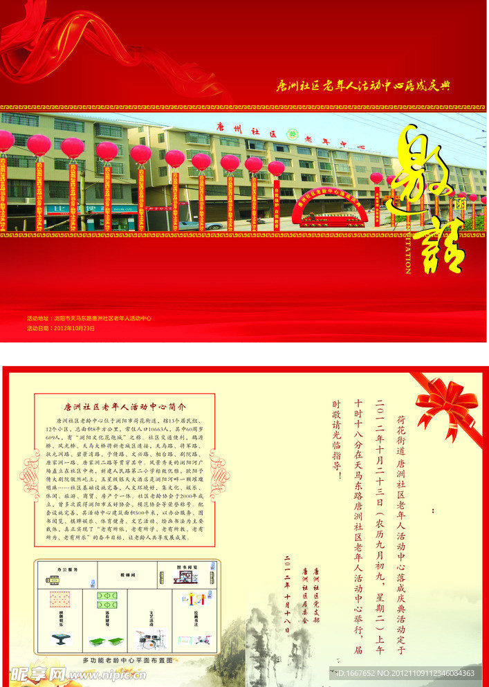 邀请涵
