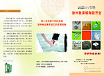 纯银DIY工坊三折页