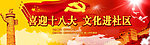 喜庆