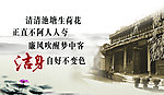 洁身