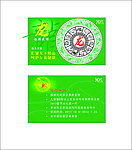 十二生肖卡