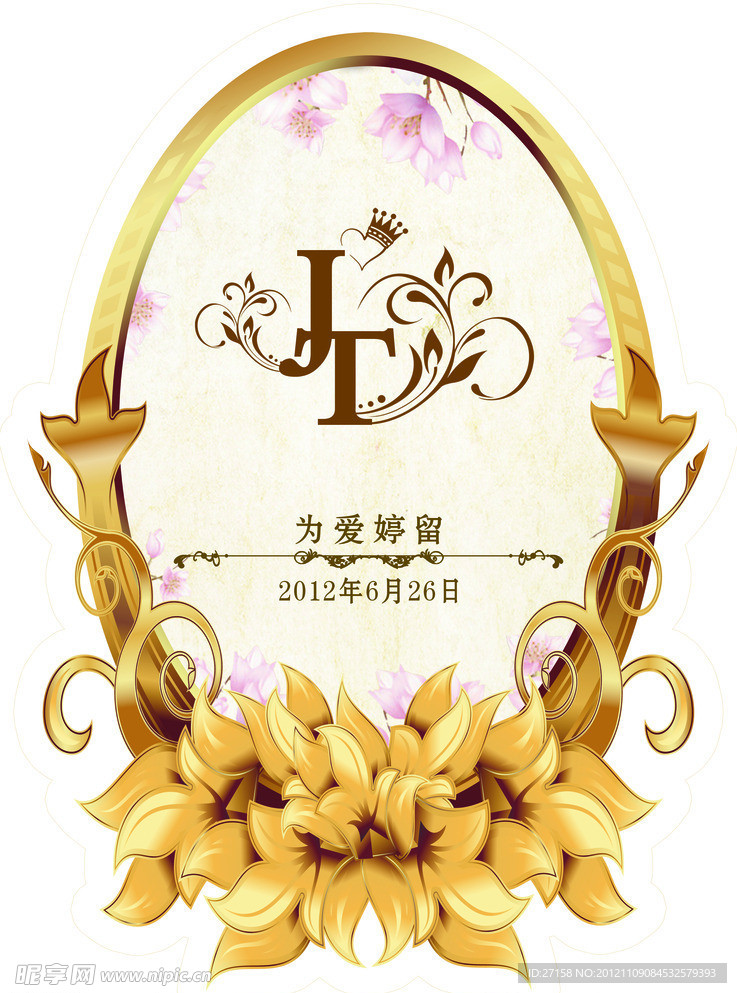 婚礼 主题