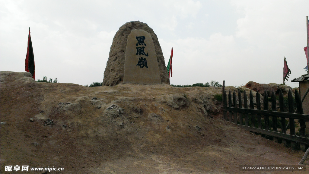 景区