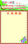 学校展板