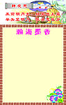 学校展板