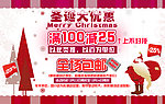 圣诞促销模板