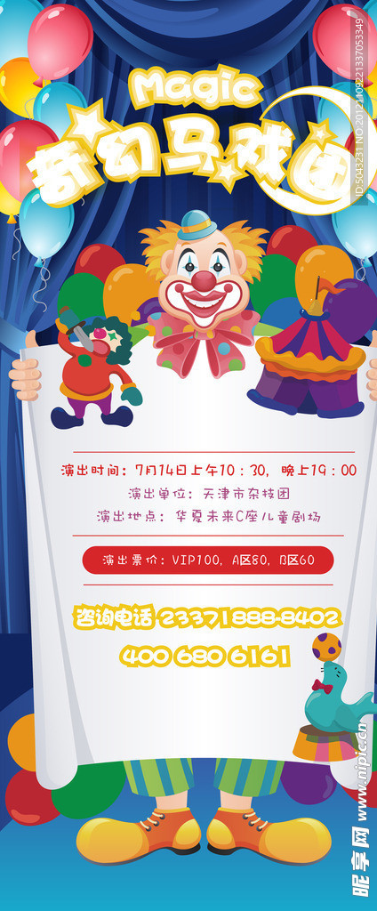 马戏团