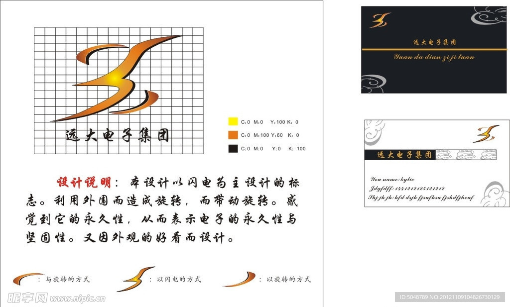 标志设计