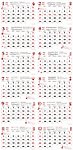 2013年日历