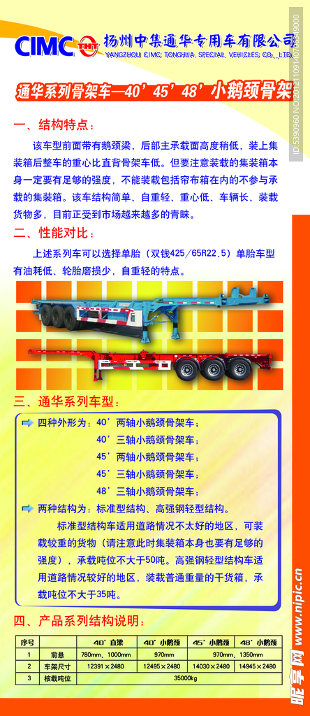 公司易拉宝