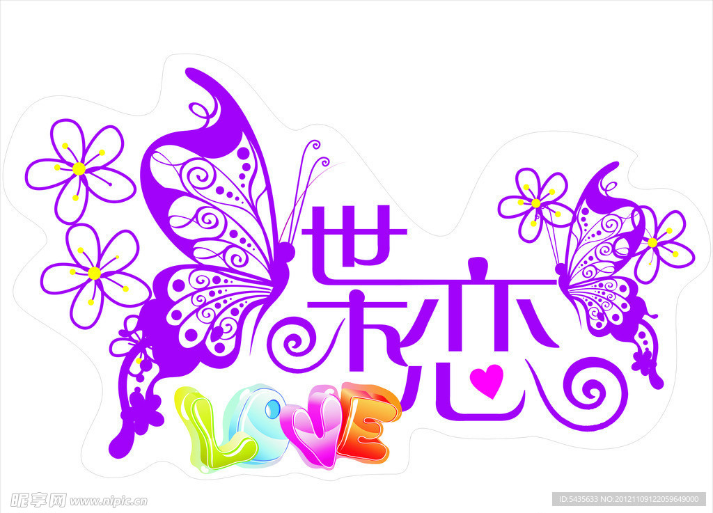 蝶恋