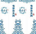 青花瓷请柬