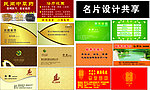 名片图片