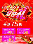 州庆 送好礼