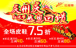 庆州庆