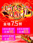 庆州庆 送好礼