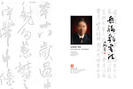 艺术家手提袋