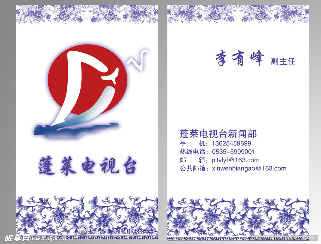 古典名片