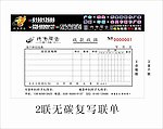 收款收据范本