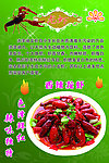龙虾彩页