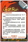 百乐迪KTV海报设计