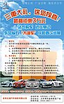 东风标致汽车海报设计