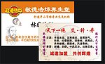 中医古典养生类名片模板