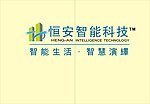 恒安智能科技公司标志LOGO