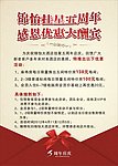 洒店海报