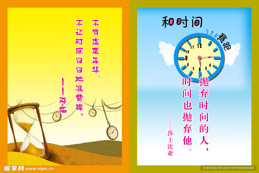 校园文化