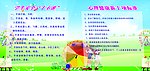 学生安全十不准