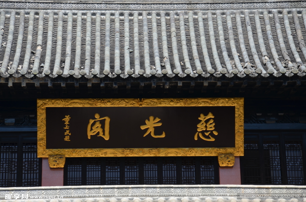 黄山 慈光阁
