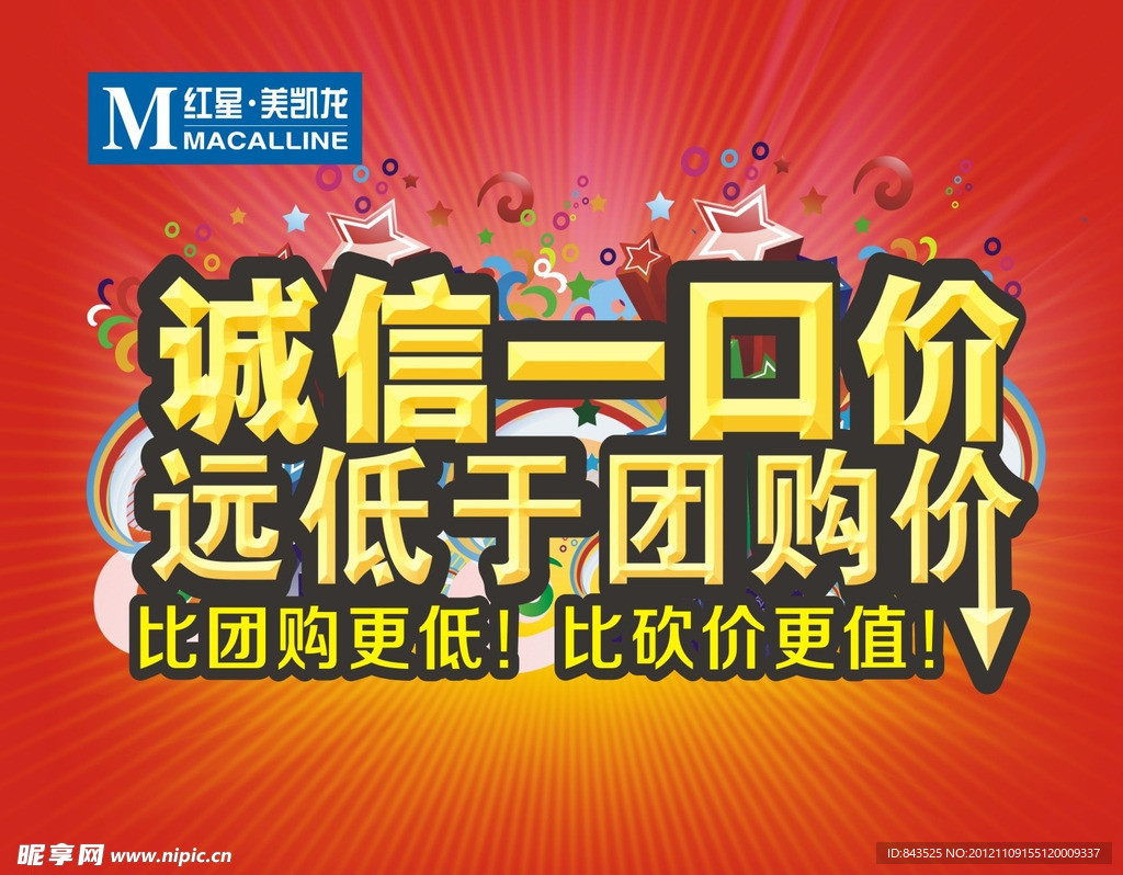 活动主画面